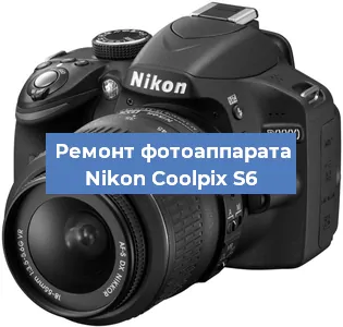 Ремонт фотоаппарата Nikon Coolpix S6 в Екатеринбурге